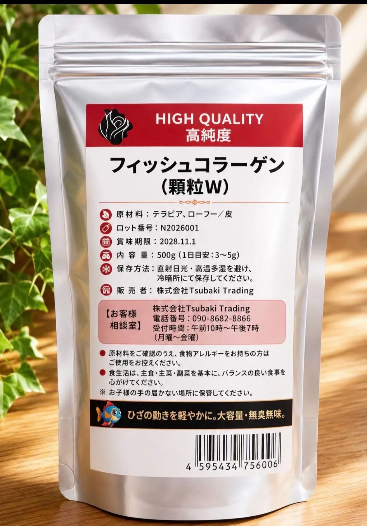 Japan Deep-Sea Fish Collagen Peptide