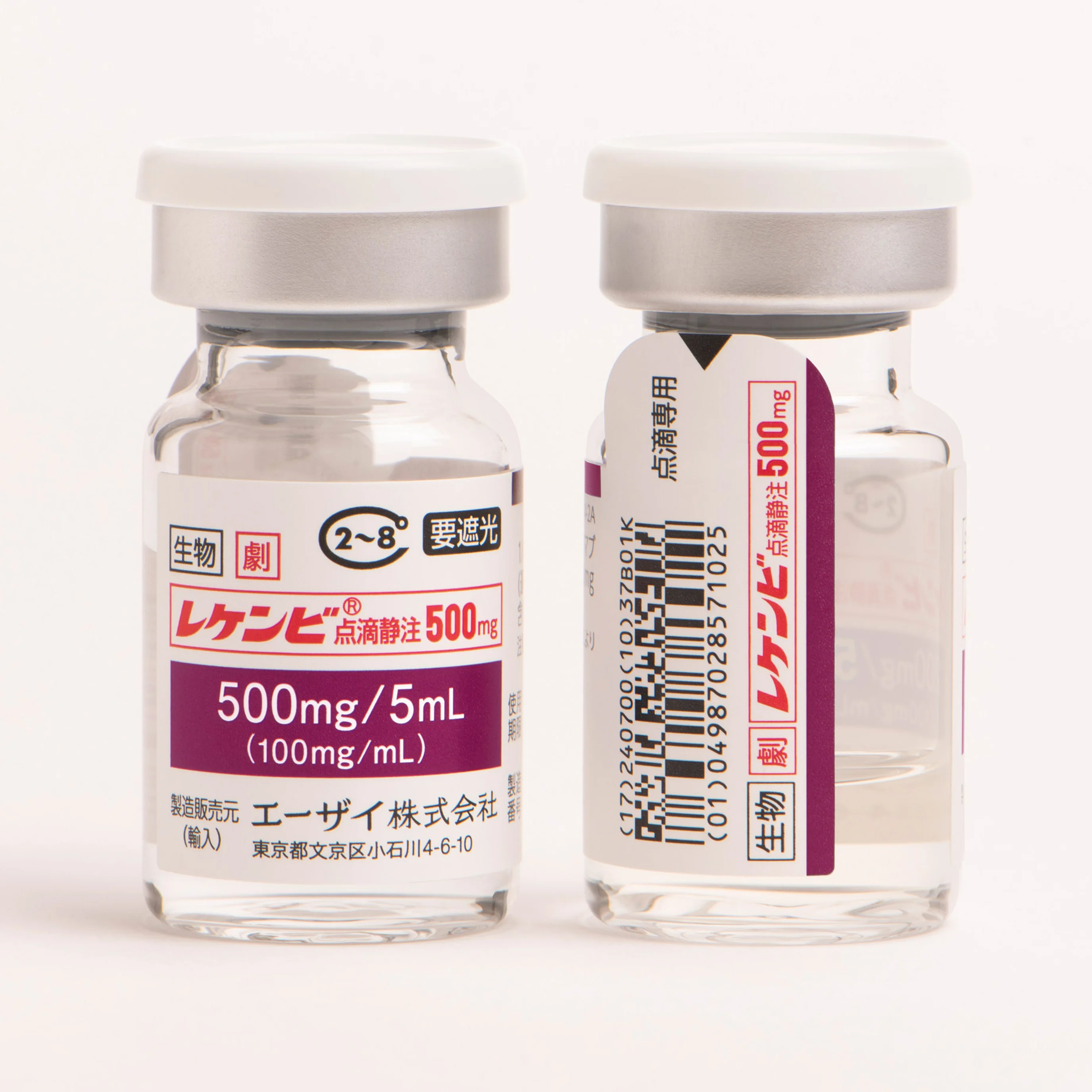 レケンビ点滴静注200mg／500mg · 500 mg / 5 mL