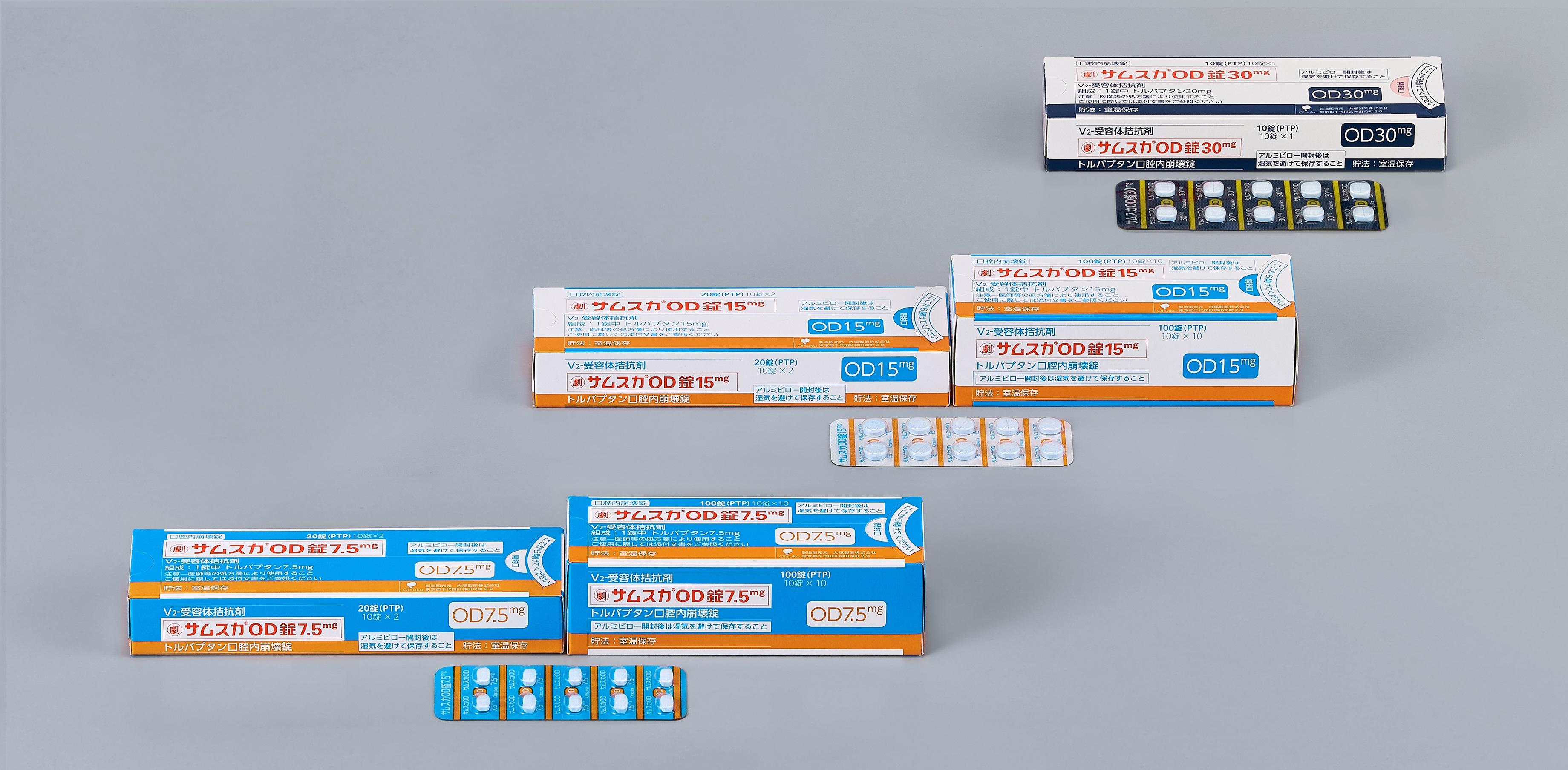 サムスカOD錠7.5mg/15mg/30mg・サムスカ顆粒1% · OD 7.5 mg / 15 mg / 30 mg